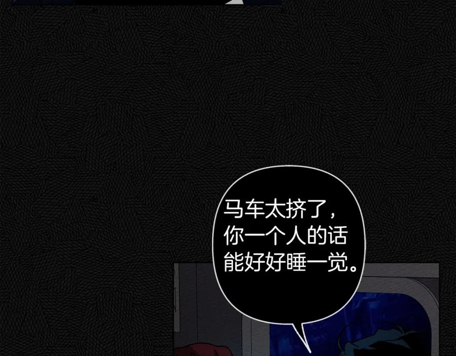 《橡树之下》第7话 麦茜，这是我的领地 第54页