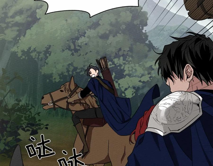 《橡树之下》第7话 麦茜，这是我的领地 第166页