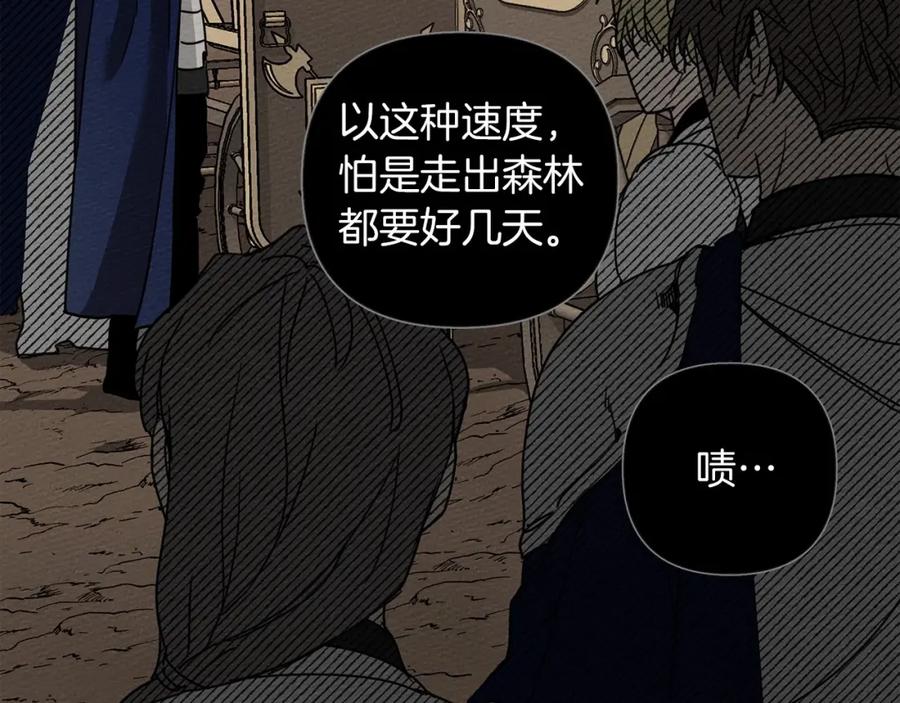 《橡树之下》第7话 麦茜，这是我的领地 第75页