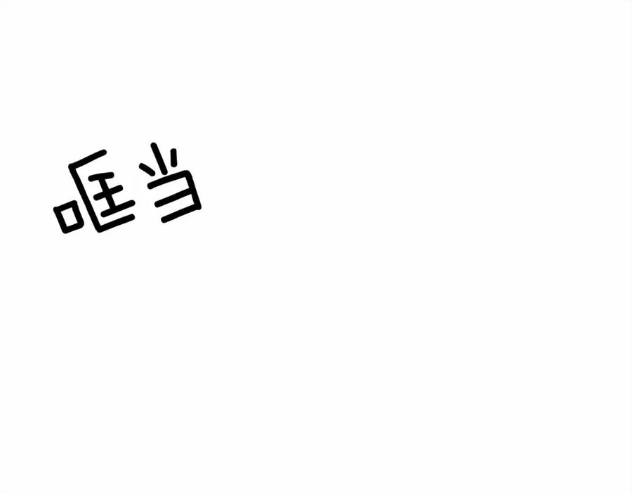 《橡树之下》第7话 麦茜，这是我的领地 第43页