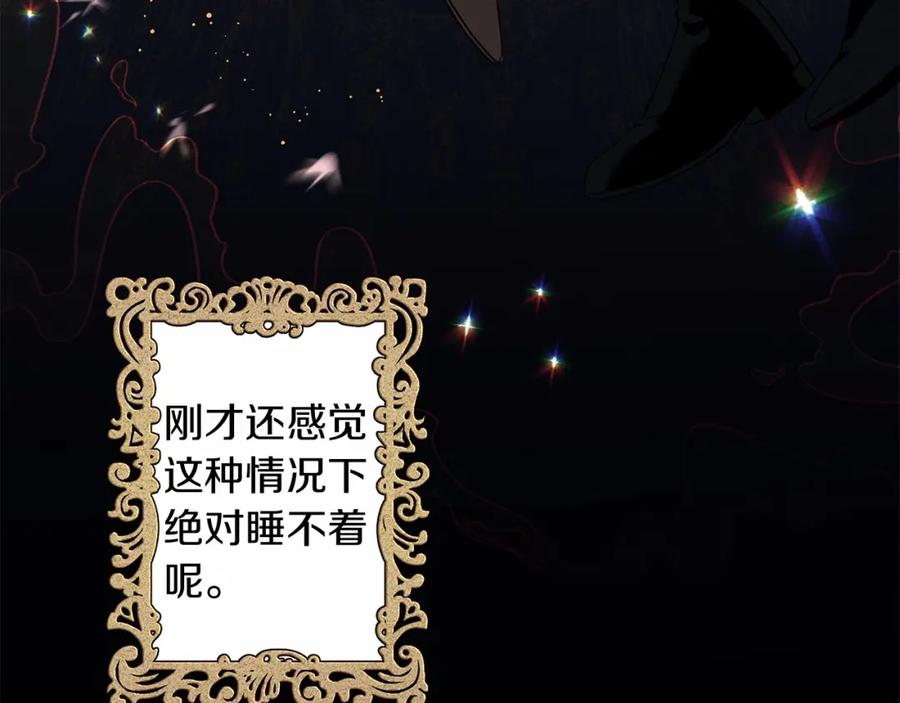 《橡树之下》第7话 麦茜，这是我的领地 第35页