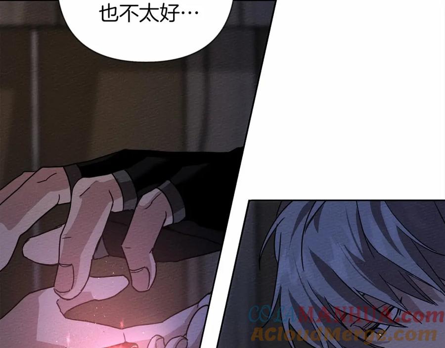 《橡树之下》第7话 麦茜，这是我的领地 第17页