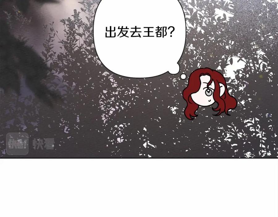 《橡树之下》第7话 麦茜，这是我的领地 第152页