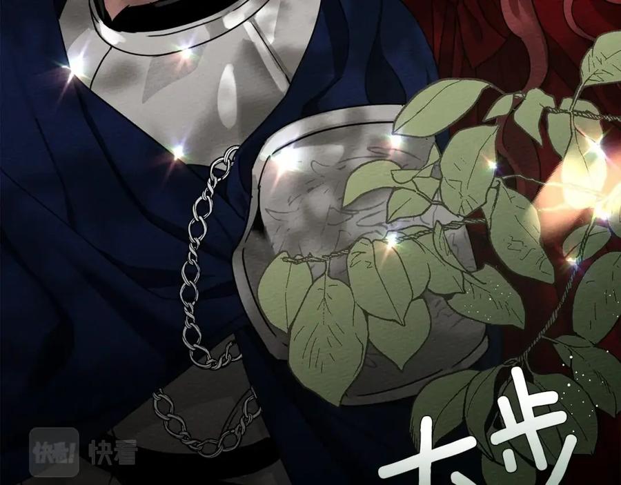 《橡树之下》第7话 麦茜，这是我的领地 第106页