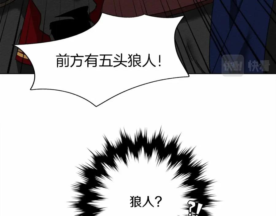 《橡树之下》第7话 麦茜，这是我的领地 第168页