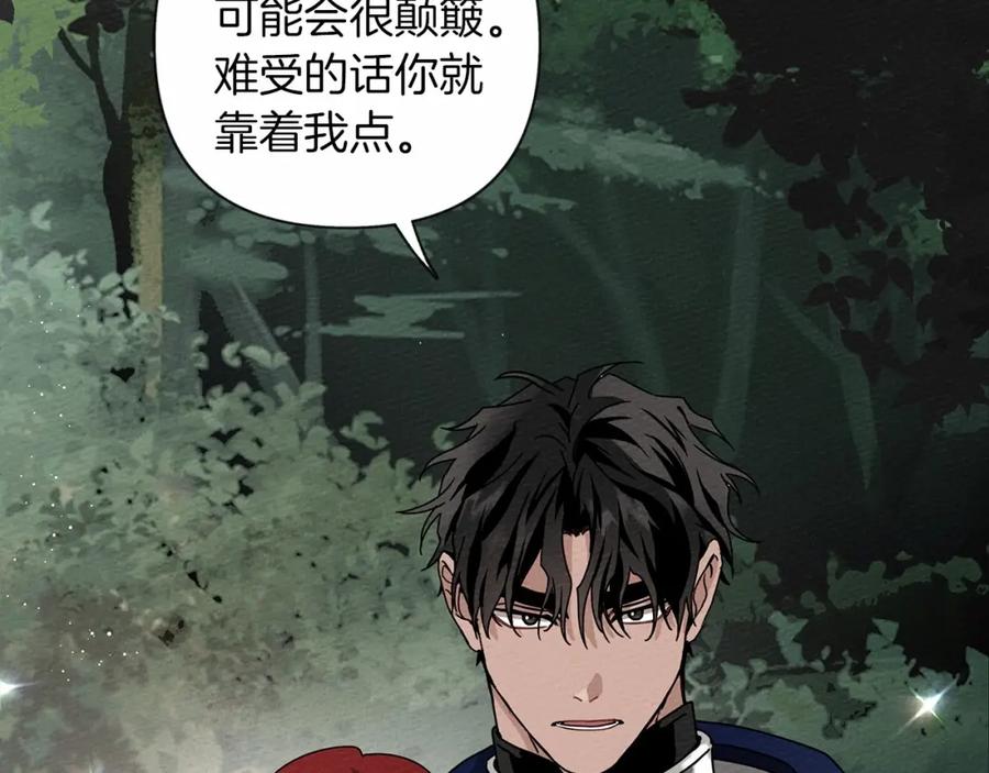 《橡树之下》第7话 麦茜，这是我的领地 第144页
