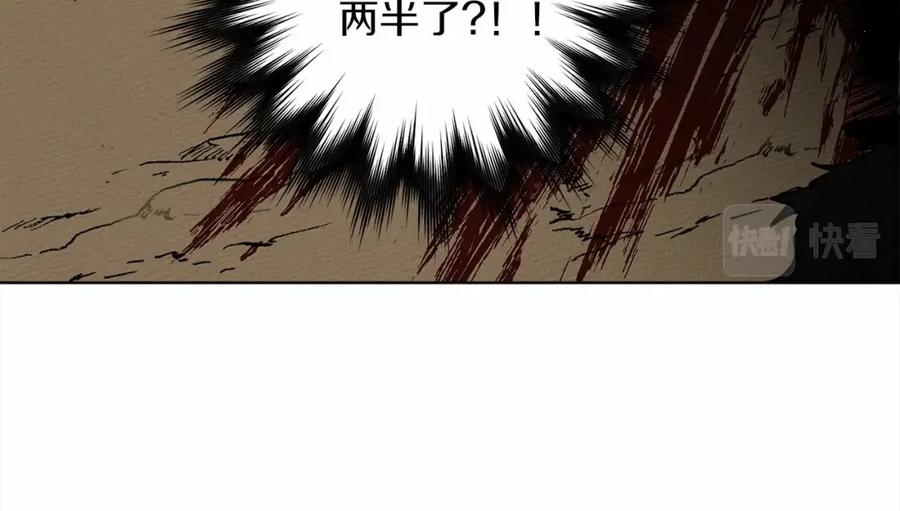《橡树之下》第7话 麦茜，这是我的领地 第186页