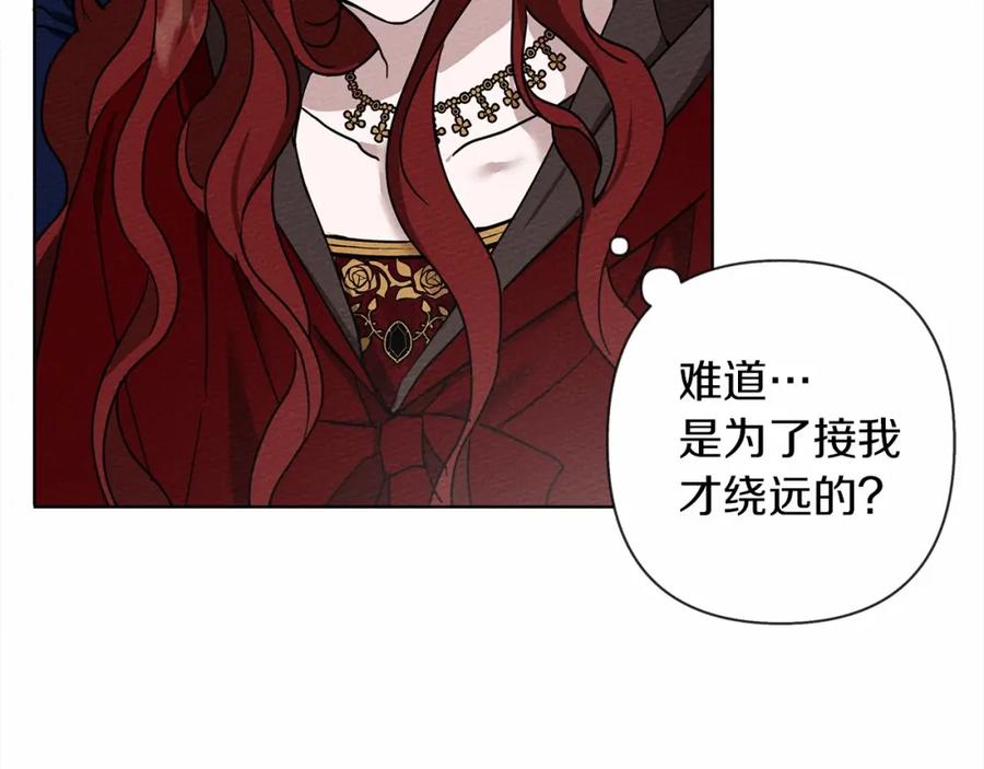 《橡树之下》第7话 麦茜，这是我的领地 第156页
