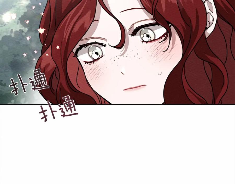 《橡树之下》第7话 麦茜，这是我的领地 第148页