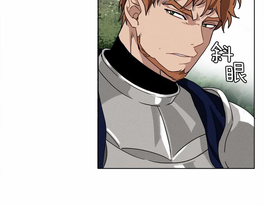 《橡树之下》第7话 麦茜，这是我的领地 第154页