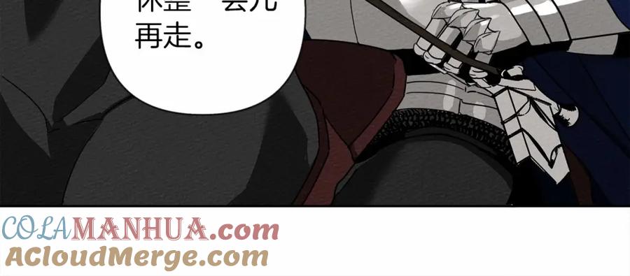 《橡树之下》第7话 麦茜，这是我的领地 第73页