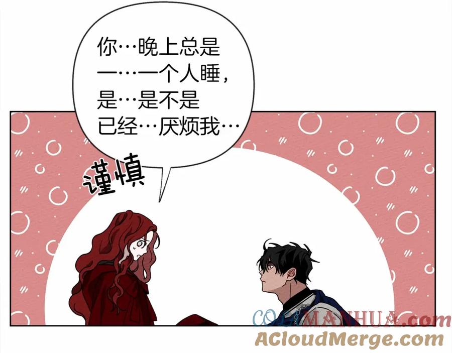 《橡树之下》第7话 麦茜，这是我的领地 第97页