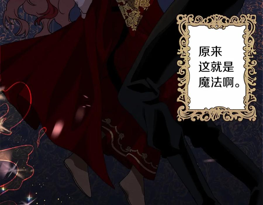 《橡树之下》第7话 麦茜，这是我的领地 第34页