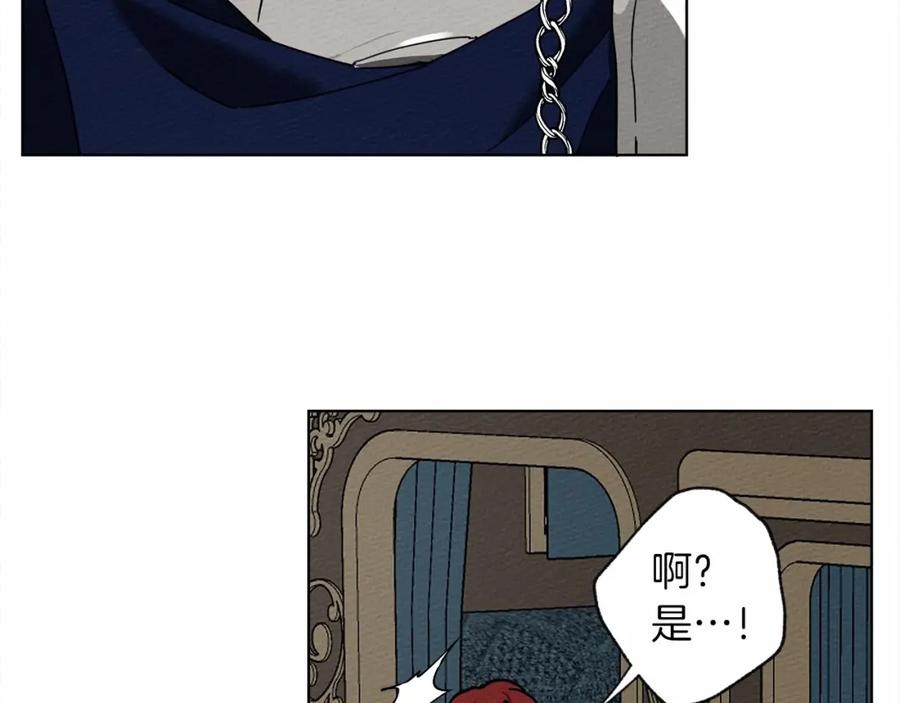 《橡树之下》第7话 麦茜，这是我的领地 第140页