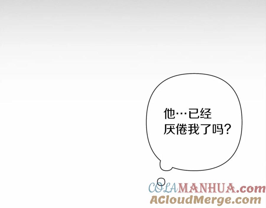 《橡树之下》第7话 麦茜，这是我的领地 第65页
