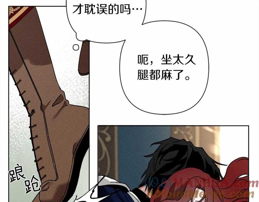 《橡树之下》第7话 麦茜，这是我的领地 第77页