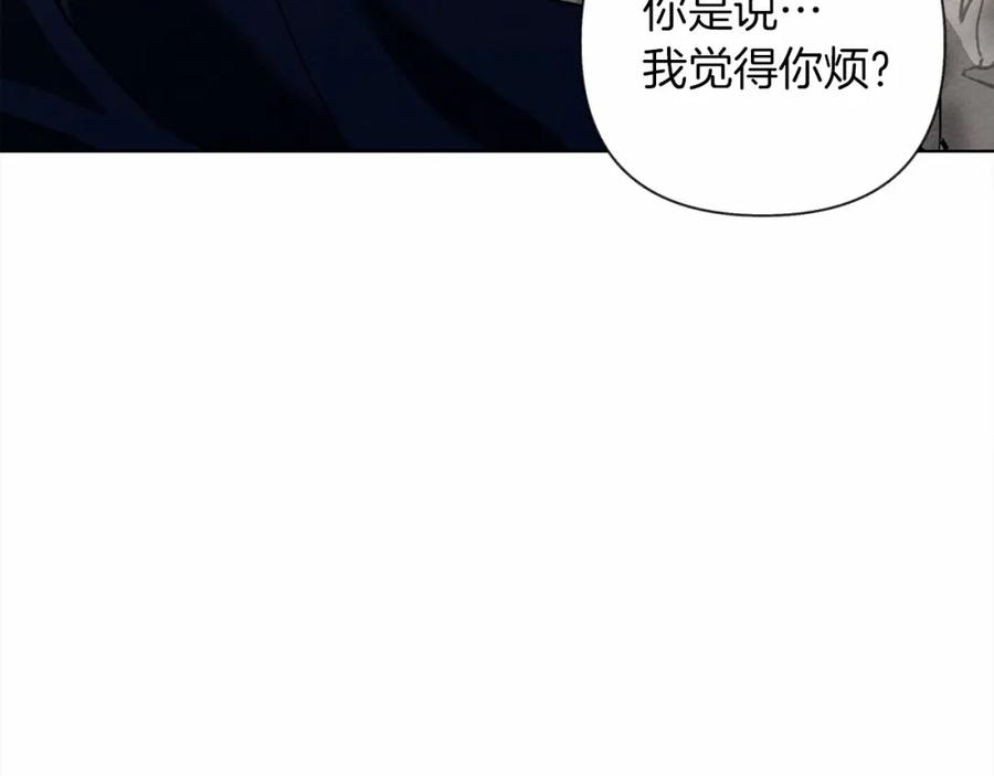 《橡树之下》第7话 麦茜，这是我的领地 第96页