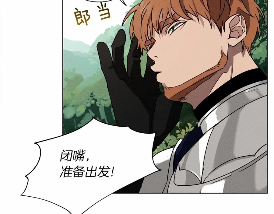 《橡树之下》第7话 麦茜，这是我的领地 第130页