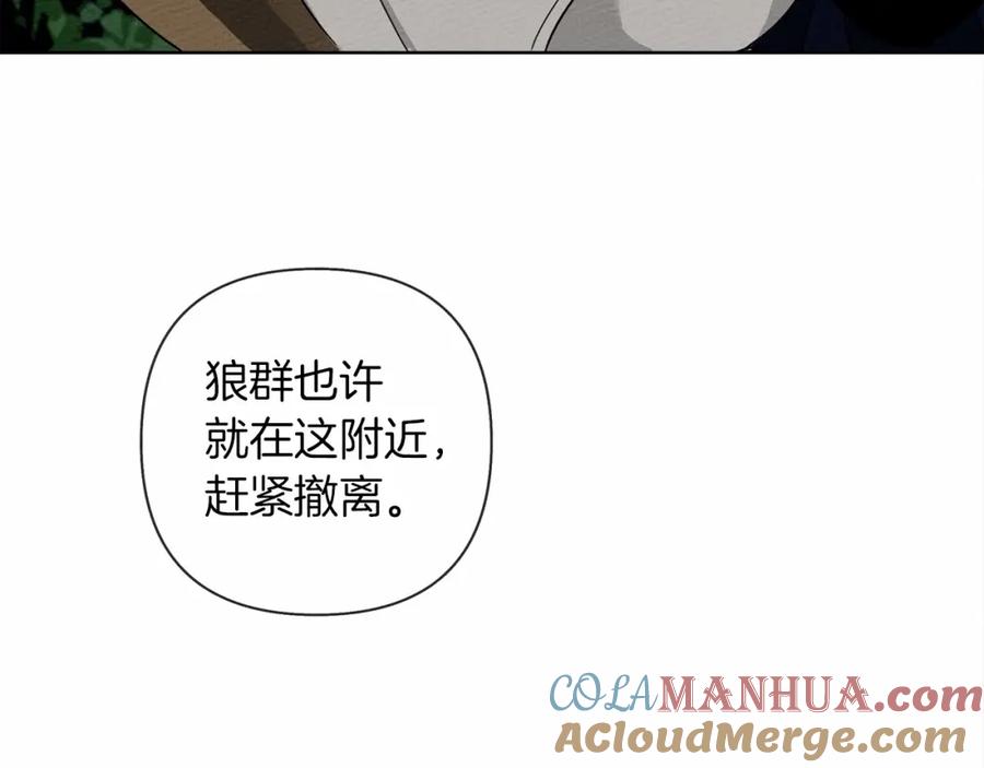 《橡树之下》第7话 麦茜，这是我的领地 第189页