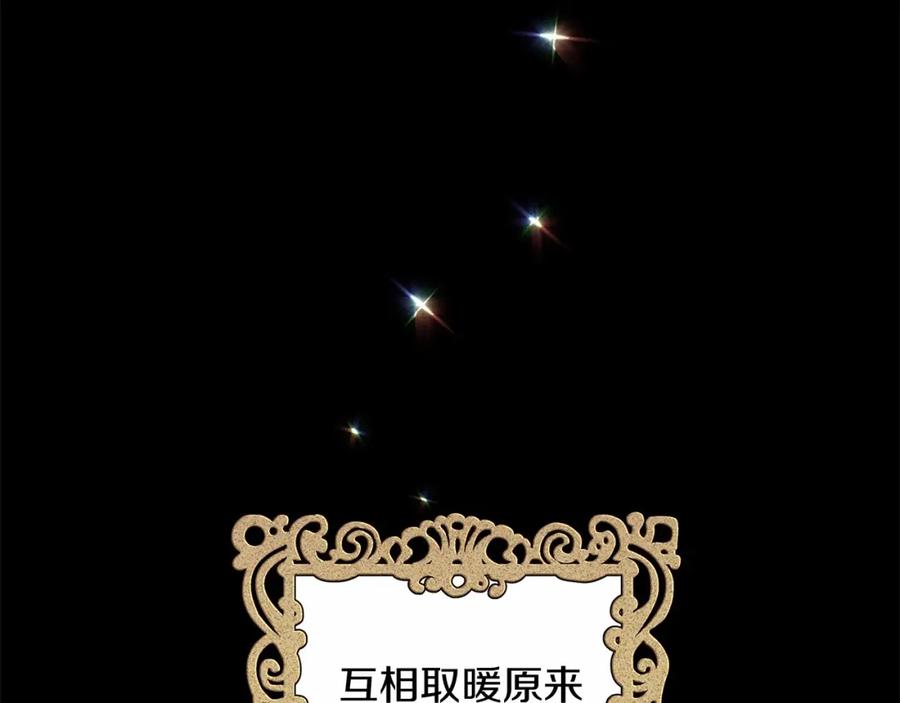 《橡树之下》第7话 麦茜，这是我的领地 第38页