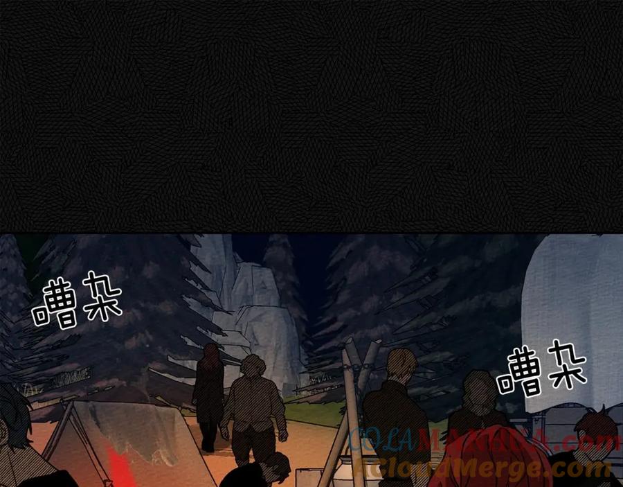 《橡树之下》第7话 麦茜，这是我的领地 第57页