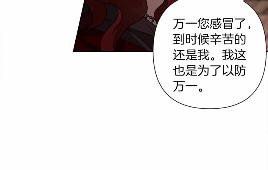《橡树之下》第7话 麦茜，这是我的领地 第19页