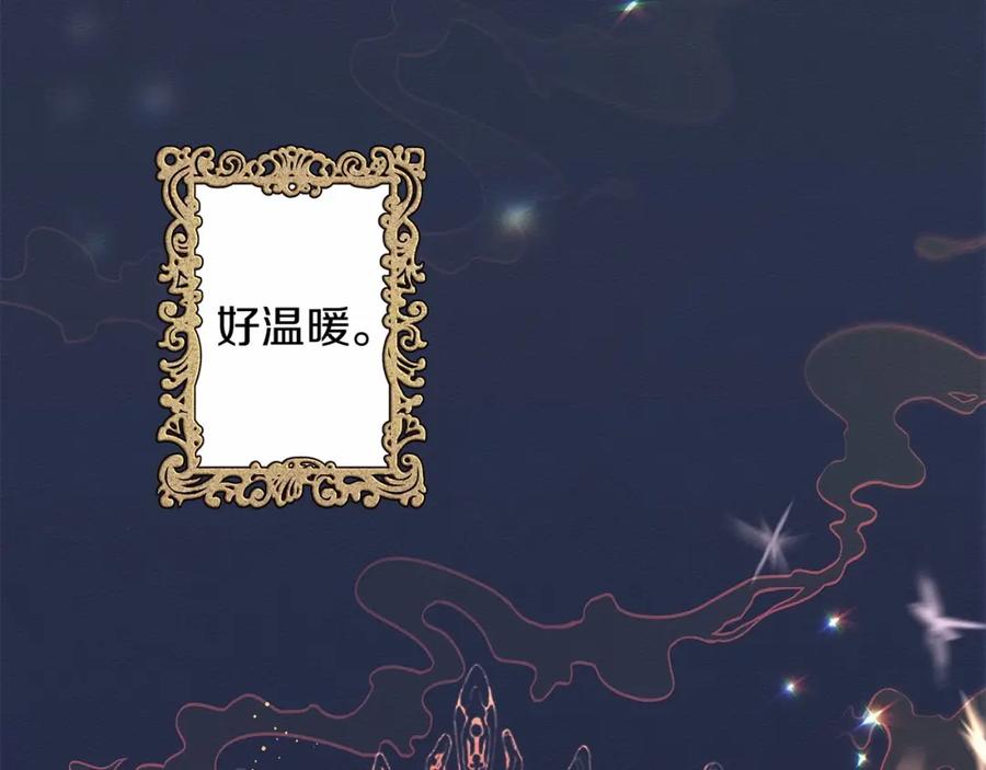 《橡树之下》第7话 麦茜，这是我的领地 第32页
