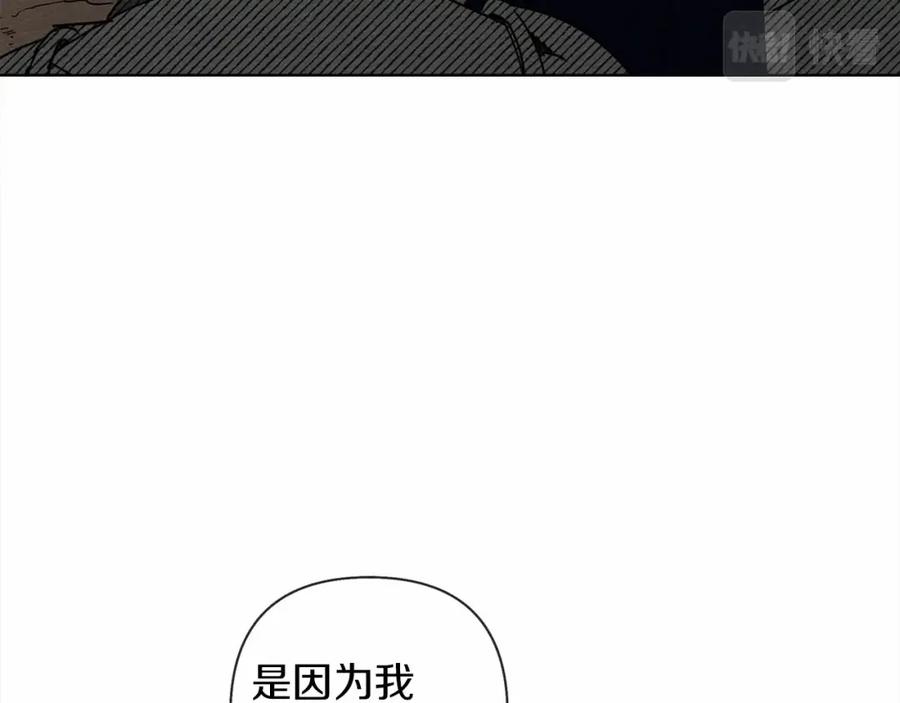 《橡树之下》第7话 麦茜，这是我的领地 第76页