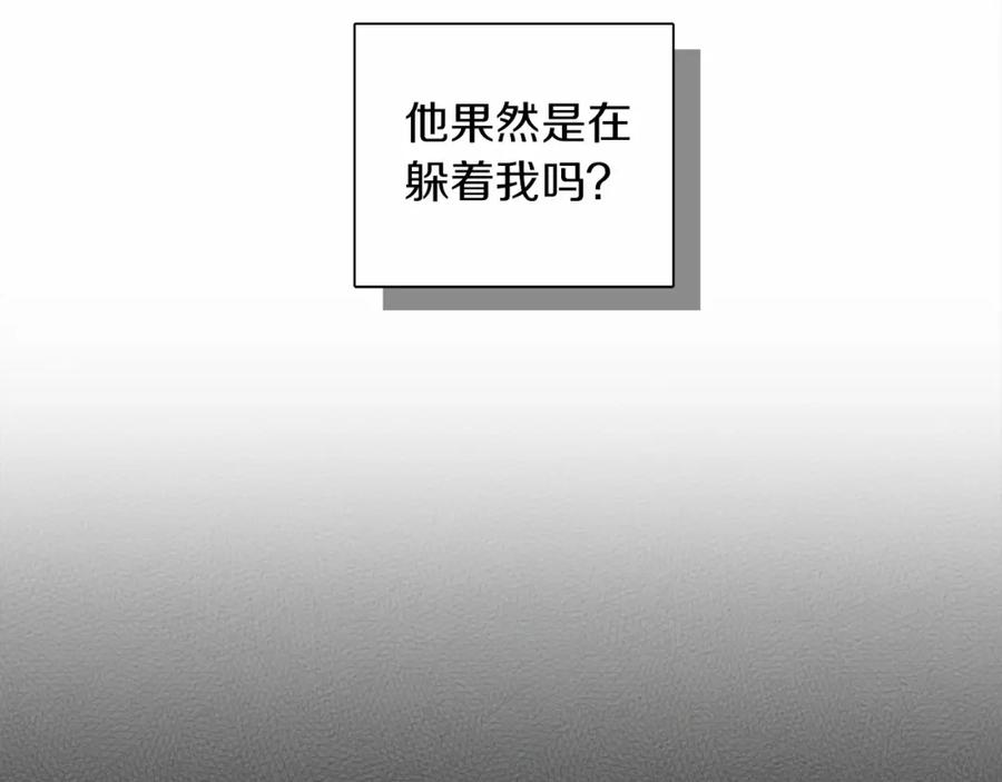 《橡树之下》第7话 麦茜，这是我的领地 第51页