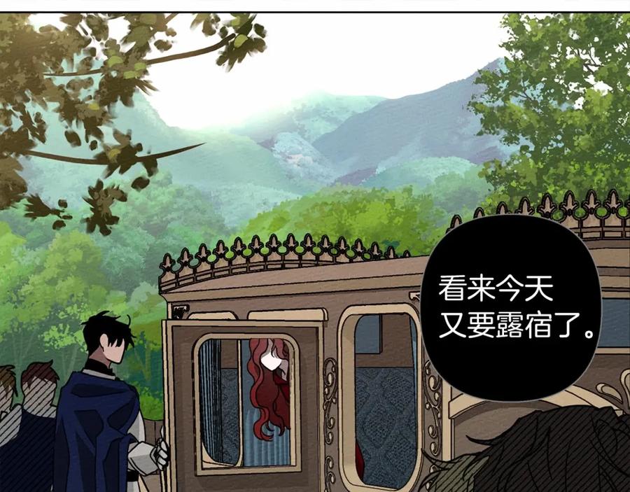 《橡树之下》第7话 麦茜，这是我的领地 第74页