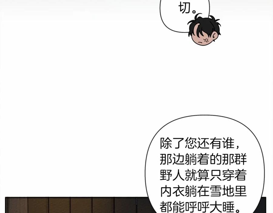 《橡树之下》第7话 麦茜，这是我的领地 第14页