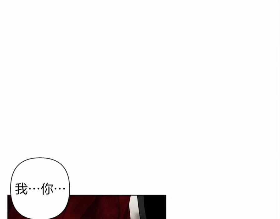 《橡树之下》第7话 麦茜，这是我的领地 第110页