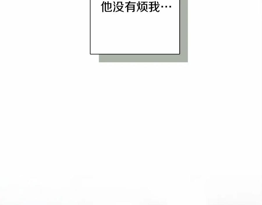 《橡树之下》第7话 麦茜，这是我的领地 第132页