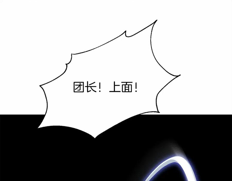 《橡树之下》第7话 麦茜，这是我的领地 第175页