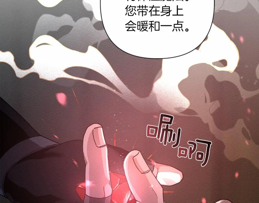 《橡树之下》第7话 麦茜，这是我的领地 第11页