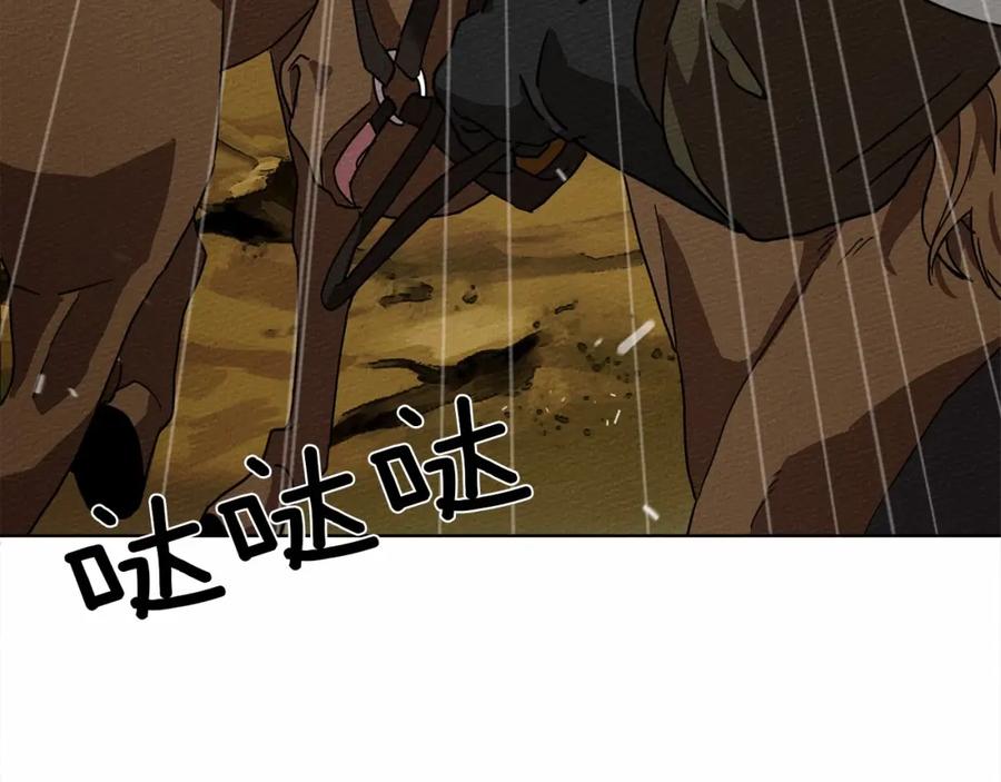 《橡树之下》第7话 麦茜，这是我的领地 第196页