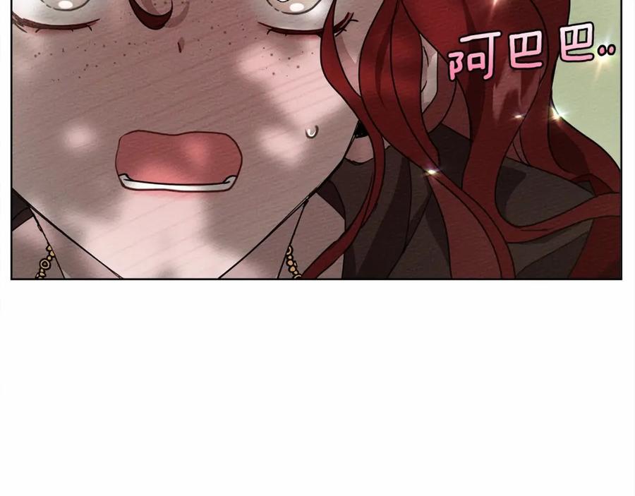 《橡树之下》第7话 麦茜，这是我的领地 第122页