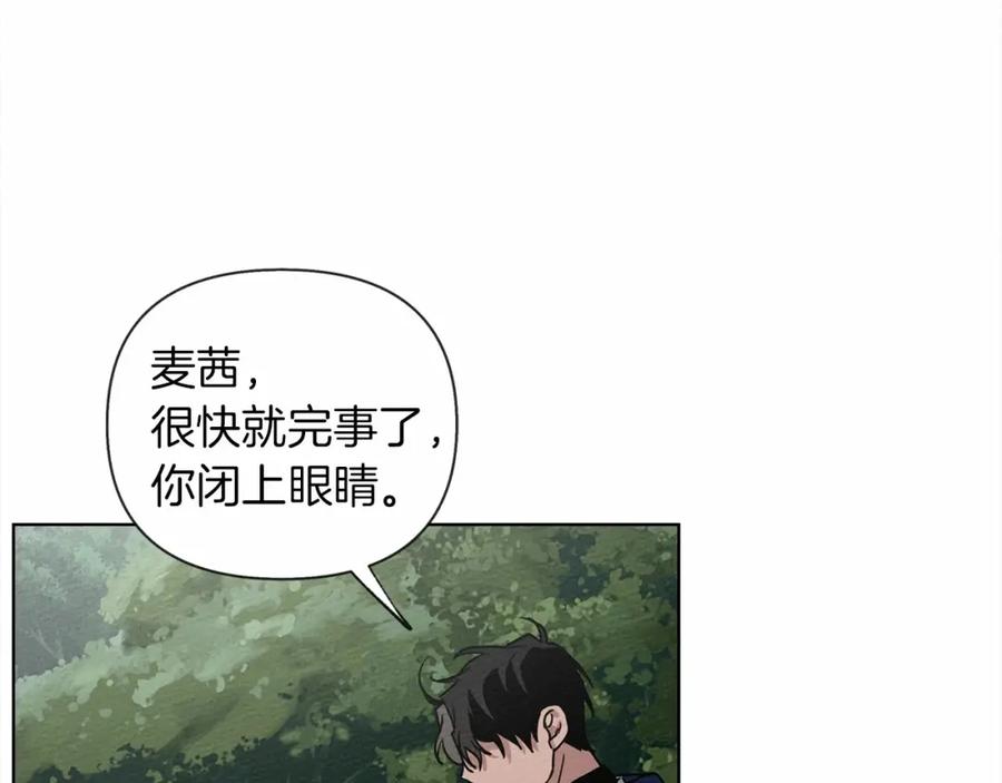 《橡树之下》第7话 麦茜，这是我的领地 第172页