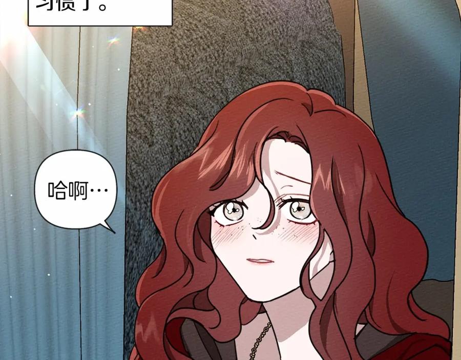 《橡树之下》第7话 麦茜，这是我的领地 第46页