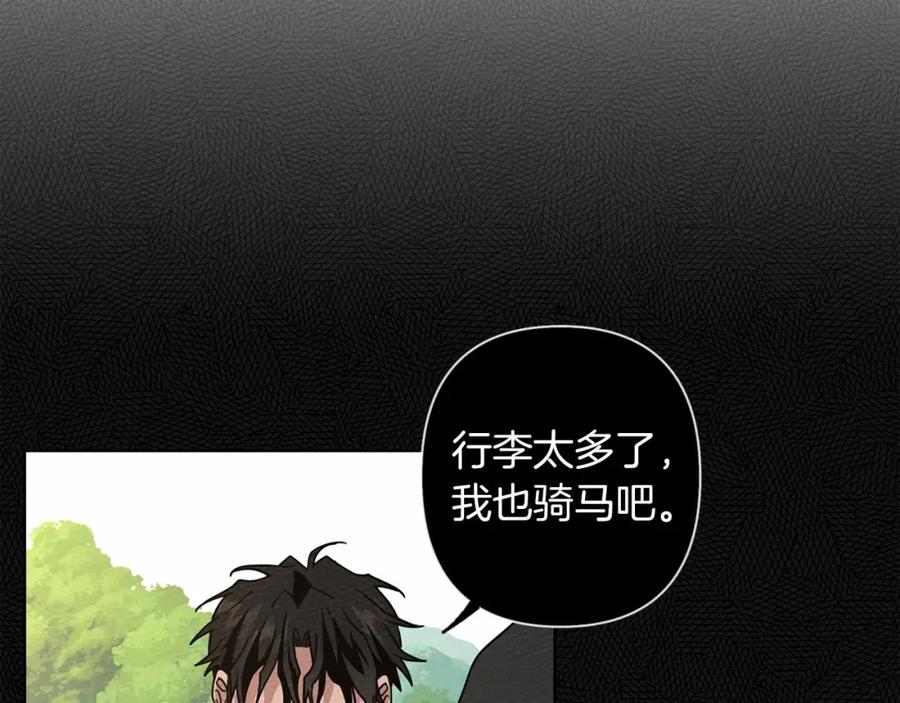 《橡树之下》第7话 麦茜，这是我的领地 第52页
