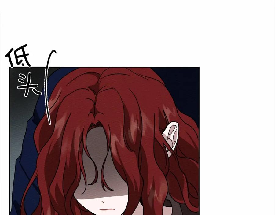 《橡树之下》第7话 麦茜，这是我的领地 第155页