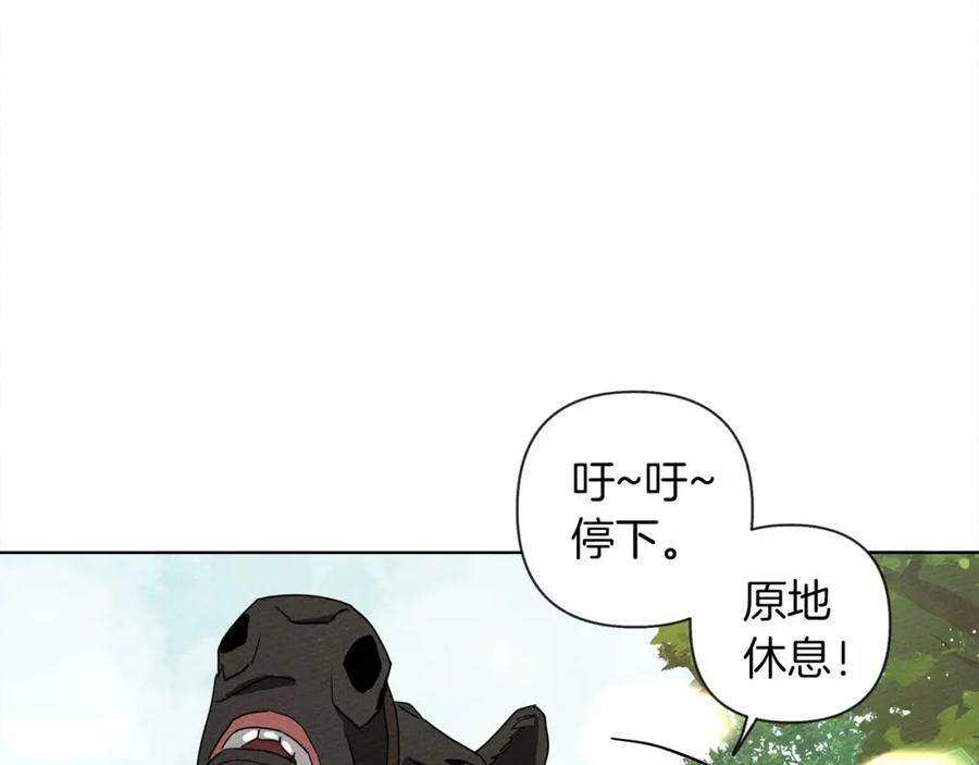 《橡树之下》第7话 麦茜，这是我的领地 第71页