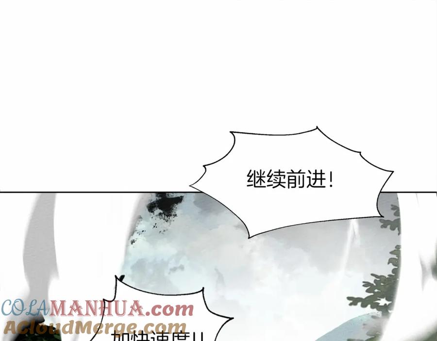 《橡树之下》第7话 麦茜，这是我的领地 第193页
