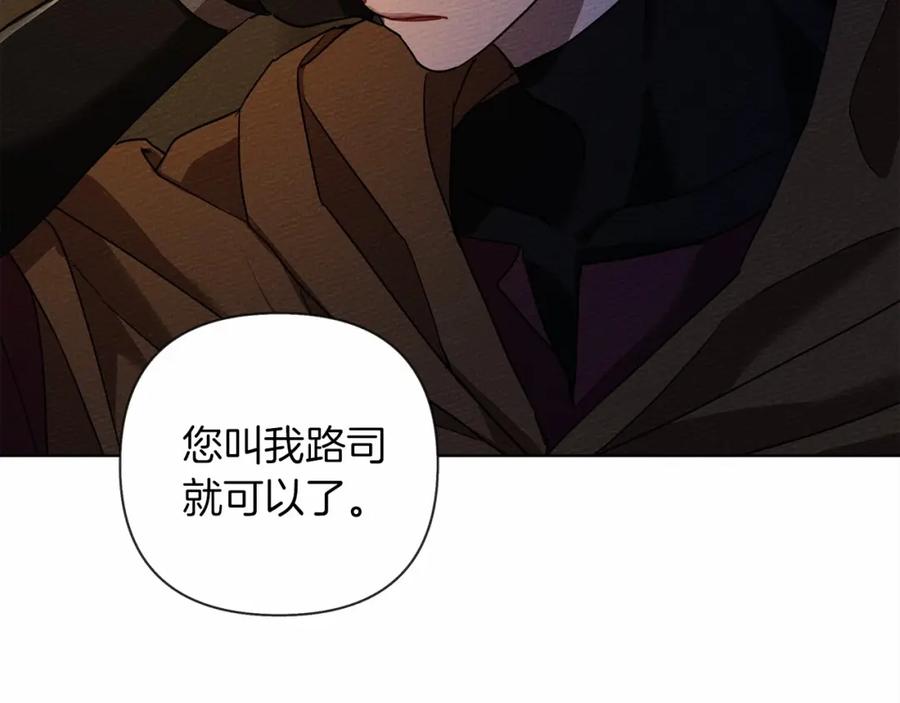 《橡树之下》第7话 麦茜，这是我的领地 第24页
