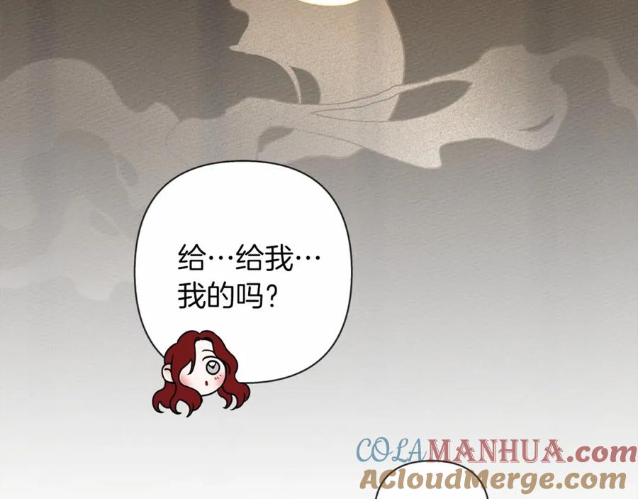《橡树之下》第7话 麦茜，这是我的领地 第13页