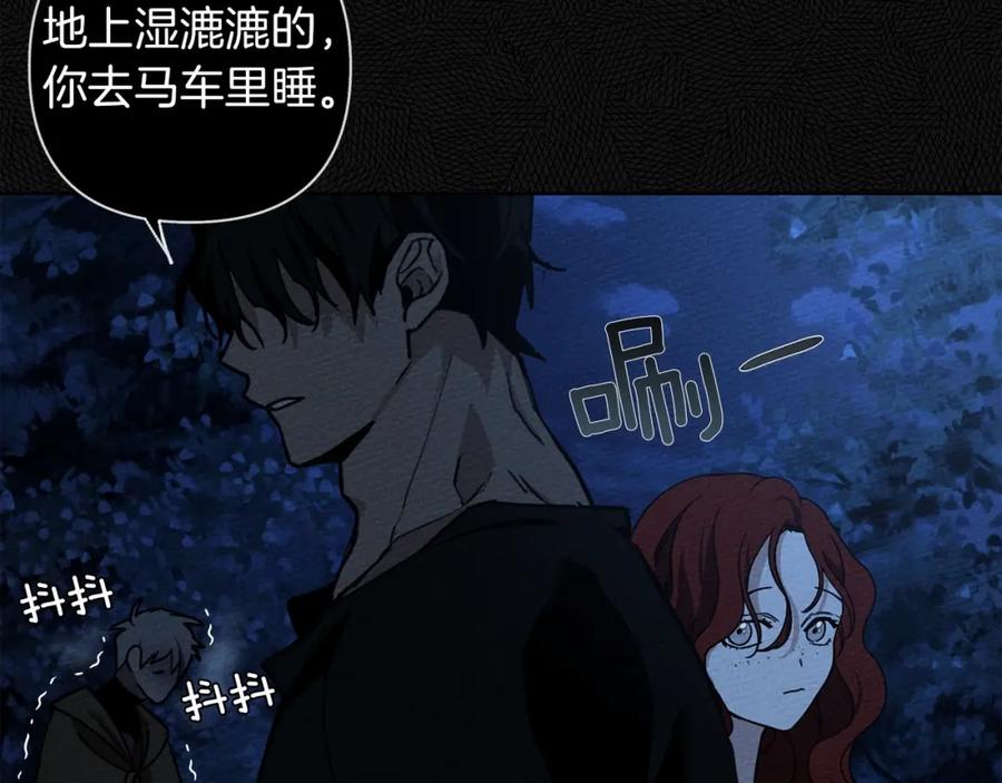 《橡树之下》第7话 麦茜，这是我的领地 第62页