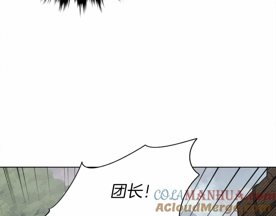 《橡树之下》第7话 麦茜，这是我的领地 第165页