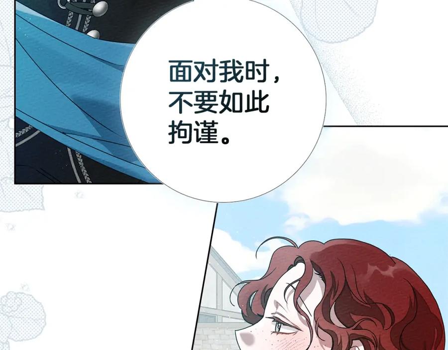 《橡树之下》第77话 留下愉快的回忆 第118页
