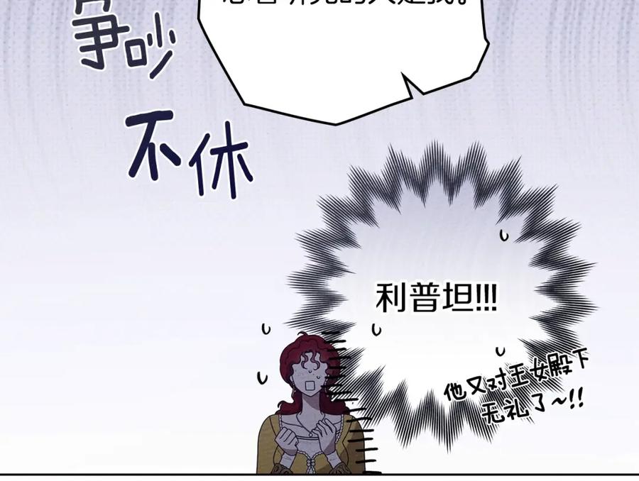 《橡树之下》第77话 留下愉快的回忆 第130页