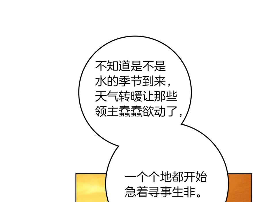 《橡树之下》第77话 留下愉快的回忆 第59页